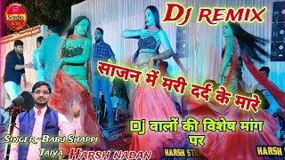 Djremix 💕साजन में मरी दर्द के मारे Sajan mein Mari Dard Ke mare बाबू शप्पी टईयाHarsh Nadan [upl. by Nylear]