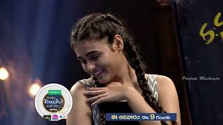 Konchem Touch Lo Unte Chepta Season 3  Shalini Pandey Promo  Pradeep Machiraju [upl. by Rafaela]