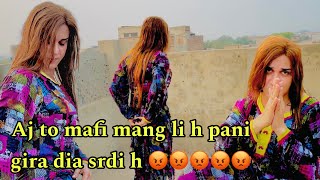 Aj to mafi bhi mang li h pani nhi gira ab srdi h😡😡😡😡 [upl. by Babara]