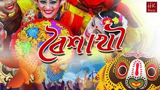 বৈশাখী  HK Music  Noboborsho New Song [upl. by Parsons]