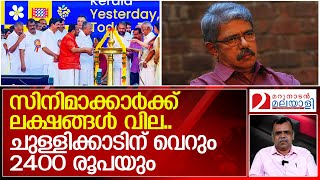 സിപിഎമ്മിന്റെ മുഖമടച്ച് കൊടുത്ത് ചുള്ളിക്കാട്  Balachandran Chullikkad [upl. by Novla898]