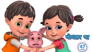 posham pa bhai posham pa  Hindi rhymes for children collection by jugnu kids [upl. by Ydnagrub]