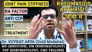 Rheumatoid arthritis in Hindi by Dr Suvrat Arya Rheumatologist MD DM Rheumatology Delhi NCR [upl. by Idnim]