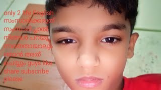 english സംസാരിക്കരുത് guys Like share Subscribe Please guys [upl. by Nayt585]