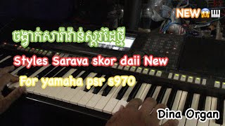 ចង្វាក់សារ៉ាវ៉ាន់ស្គរដៃ​ Styles Saravan skor daii for yamaha psr s970 \ Cover by dina organ [upl. by Idnas]