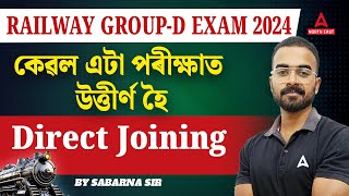 Railway Group D New Vacancy 2024  Single Exam Direct Joining Process  Adda247 North East [upl. by Aubine]