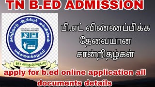 Apply for bed online application all documents full detailsRequired certificates to apply for BEd [upl. by Atnauq]