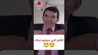 الكلام المعقول اكسبلور دويتو viralvideo 👍 [upl. by Nahtal]