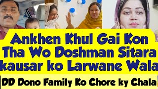 Sitara kausar ki Sulha 😵Kon Tha Wo Doshman  DD Dono family ko Chore ky Chala [upl. by Elamrej744]