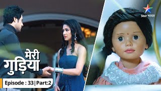 Raghav ne Ratri ko jaane se roka  मेरी गुड़िया  EP 33  02  Meri Gudiya starbharat [upl. by Ytrebil753]