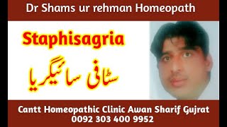 Staphysagria Q  Staphisagria Homeopathic medicine in Urdu  Dr Shams ur rehman  mother tincture [upl. by Blondie412]