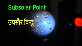 Sub Solar Point  उपसौर बिन्दु astronomy [upl. by Dinan]