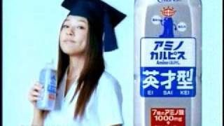 보아 CALPIS CF [upl. by Aimac]