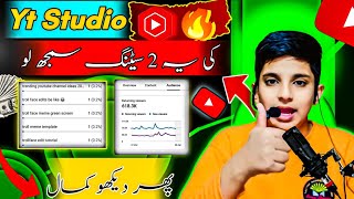 Yt Studio ki yeh do setting samajh lo  fir dekho kamal video search mein aaegi 100 Solution 🥳 [upl. by Chastain970]