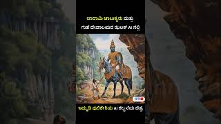 ಇಮ್ಮಡಿ ಪುಲಿಕೇಶಿಯ AI ಕಲ್ಪನೆಯ ಚಿತ್ರ😍😍Immadi pulikeshi ಬಾದಾಮಿ ಚಾಲುಕ್ಯರು ಮತ್ತುಗುಹೆ ದೇವಾಲಯದ ಝಲಕ್ AI ನಲ್ಲಿ [upl. by Rhynd]