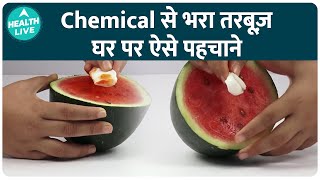 How to Identify Artificial Coloring On Watermelons at Home  Erythrosine B Chemical  Health Live [upl. by Koslo]