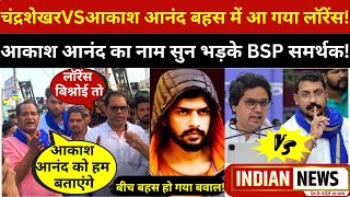 Chandrashekhar Azad VS Akash Anand  किसके साथ हैं यूपी के दलितआकाश आनंद पर क्यों भड़का BSP समर्थक [upl. by Meirrak]