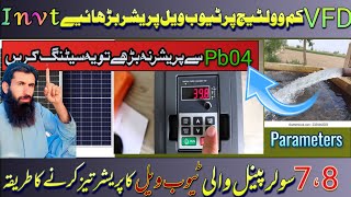 how to set vfd inverter low voltage⚡Kam voltage par invt inverter ka setting [upl. by Hugibert669]