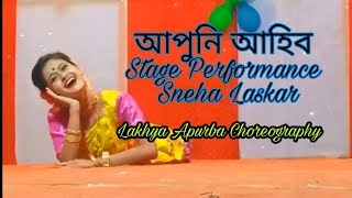 Apuni AhiboSubasana Dutta Assamese Semi Classical DanceSneha Laskar [upl. by Trygve]