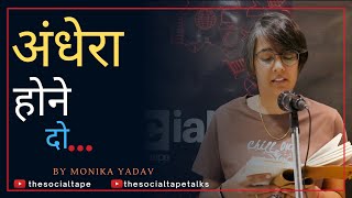 Andhera Hone Do  Hindi Kavita by Monika Yadav  The Social Tape  TST Talks [upl. by Barbee]