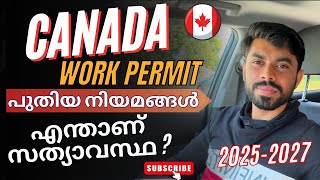 എന്തുകൊണ്ട് കാനഡ  PGWP ൽ പുതിയ മാറ്റങ്ങൾ വരുത്തി  Canada PGWP new update  2024 canada pgwp [upl. by Shipp]