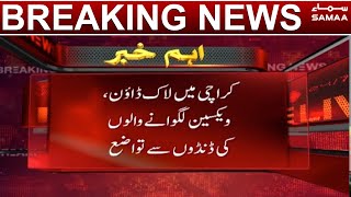 Vaccine lagwane walon ki dandon se tawazo  Breaking News  SAMAA TV [upl. by Kasey]