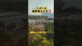 【現役機長と空のクイズ‼️】着陸直前の機内から目的地空港を当ててみよう😉👍 機長 空港 パイロット 飛行機 [upl. by Arvid]