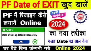 PF में रिजाइन कैसे लगाएं  Pf me Exit Date Kaise Dale  Epfo Online 2024 [upl. by Alage]