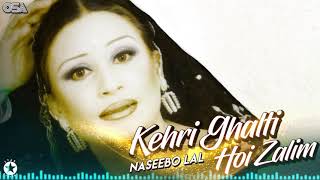 Kehri Ghalti Hoi Zalim  Naseebo Lal  Best Sad Song  official HD video  OSA Worldwide [upl. by Irtimed]