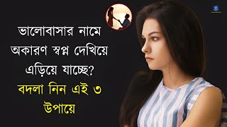 আর কান্না নয় 😭😭।। এবার বদলা নিন।। Heart Touching Bangla Motivational Video [upl. by Nnaeiluj]