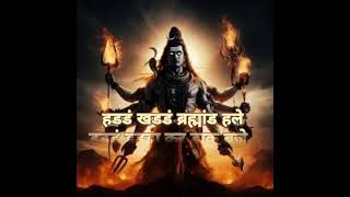 भभके गण भूत भयंकर  Bhabhakey Gan Bhoot Bhayankar  With Full Hindi Lyrics Very Powerful Shivsong [upl. by Curnin]