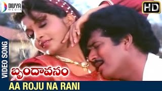 Brindavanam Telugu Movie Songs  Aa Roju Na Rani Video Song  Rajendra Prasad  Ramya Krishna [upl. by Windsor]