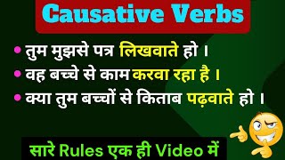 Causative Verbs  Causative Verb Make amp Cause  Causative Verbs with Rules amp Examples [upl. by Ahcilef218]