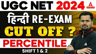 UGC NET CUT OFF 2024  UGC NET HINDI EXPECTED CUT OFF [upl. by Leddy22]