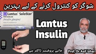 Lantus Injection Uses In Urdu  Glargine Insulin Injection  Lantus Insulin Injection [upl. by Safoelc]