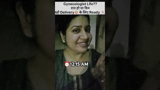 Gynecologist Life रात हो या दिन  रहो Delivery के लिए Ready shaifalidadhich2647 gynecologist [upl. by Milzie485]