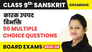 Class 9 Sanskrit Grammar MCQs 50 Solved  Karak Uppad Vibhakati MCQs [upl. by Christos]