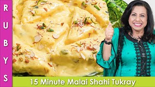 Fastest amp Easiest Shahi Malai Tukrday Recipe in Urdu Hindi  RKK [upl. by Ancier712]