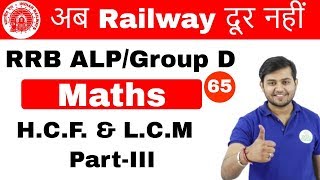 1100 AM RRB ALPGroupD  Maths by Sahil Sir  HCF amp LCM PartIII  Day 65 [upl. by Assiluy]