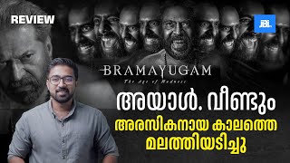 Bramayugam Movie Review Mammootty [upl. by Nielsen]