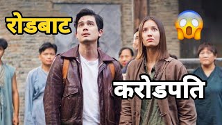 ROMANTIC 😍 Handsome Boy Offers Her to Become a Billionaire Overnight but Movie Explain in Nepali [upl. by Aivilo]