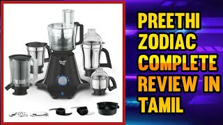 Preethi Zodiac Mixer Grinder  Full Demo by Preethi Official Technicians  Preethi Mixer Review [upl. by Anerehs]