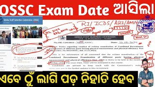 OSSC Exam Date  Exam Motivation Video RiICDSARISFSPlanning Video  OSSSCOSSC Crack Govt Exam [upl. by Mastat18]