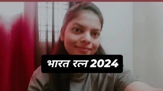 BHARAT RATNA 2024  BHARAT RATNA WINNERS 2024 MCQ OF BHARAT RATNA AWARDS amp HONOURS  bharatratna [upl. by Feeney491]