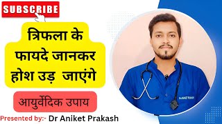 Triphala for Digestion Immunity amp More Ayurvedic Miracle Explained triphalabenefits Dr Aniket [upl. by Enellij]