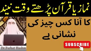 namaz ya Quran padhte waqt nind ka aana kis chiz ki alamat hai by Dr Farhat Hashmi [upl. by Aoniak]