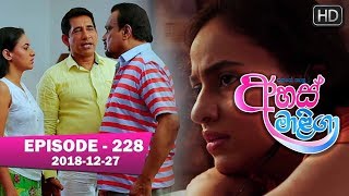 Ahas Maliga  Episode 228  20181227 [upl. by Dnalloh]