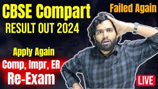 CBSE Result Out  Compartment Improvement Result OUT  Failed Again ReExam amp ReChecking [upl. by Betty]