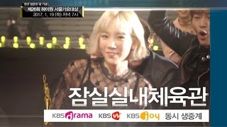 제26회 서울가요대상Seoul Music Awards SMA SPOT [upl. by Kirat]