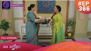 Mann Atisundar  24 July 2024  Full Episode 366  Dangal TV [upl. by Eellehs]